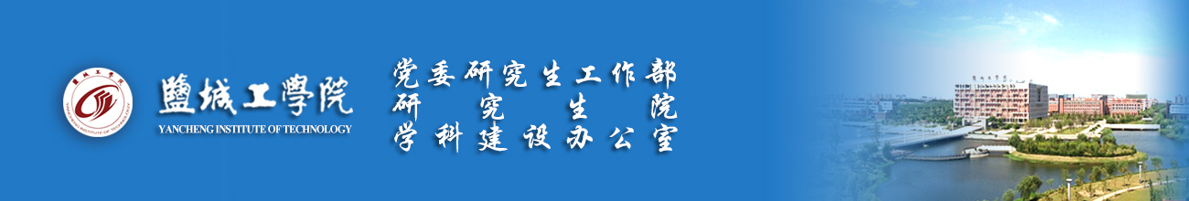 研究生院新站